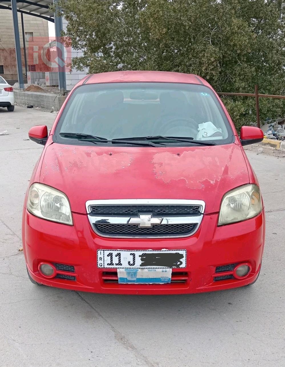 شيفروليه أفيو